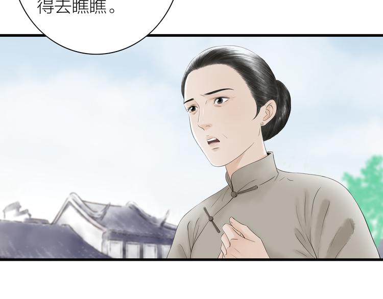 第6话  拐卖12