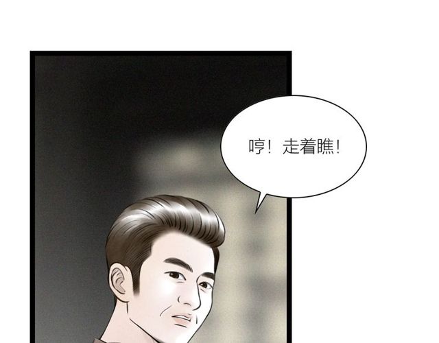 第43话 夜半惊情91