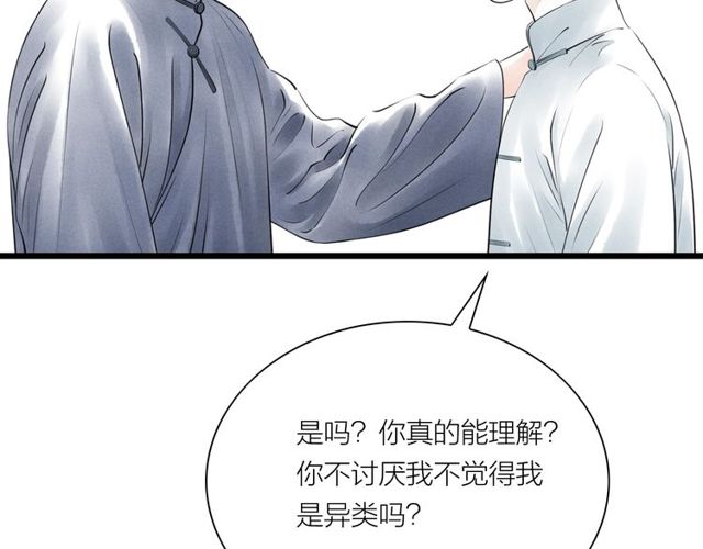 第44话 衷肠70