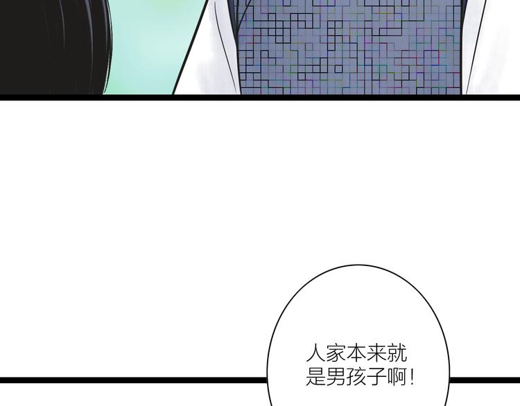 第2话  谁敢欺负他！20