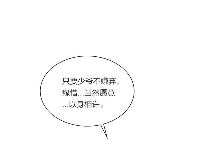 第56话 命中注定4