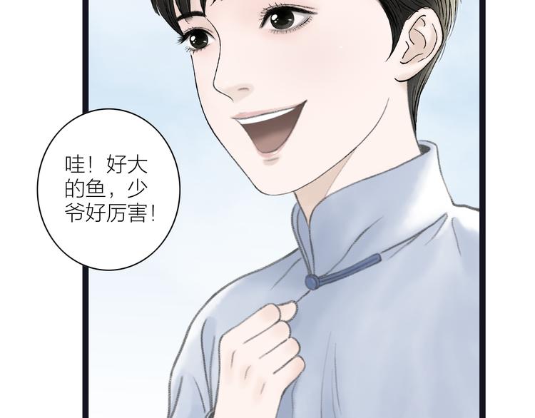 第3话  家有少年初长成56