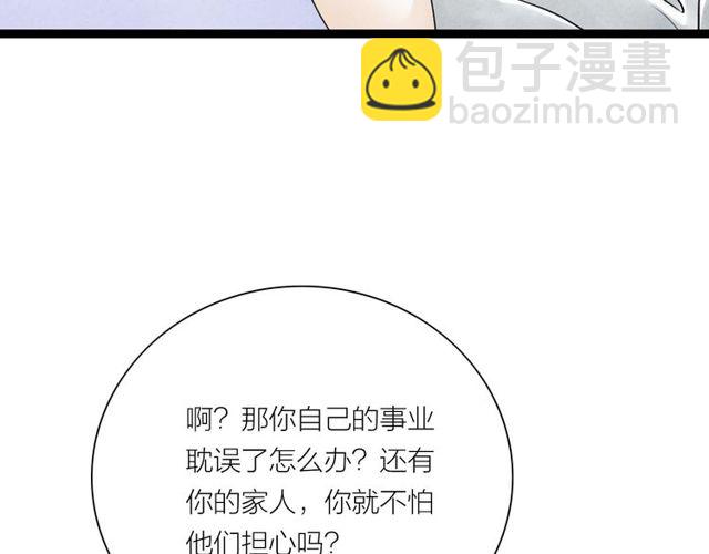第38话 带你离开16