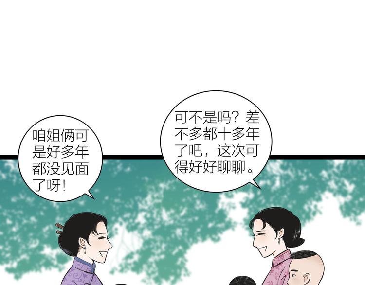 第2话  谁敢欺负他！8