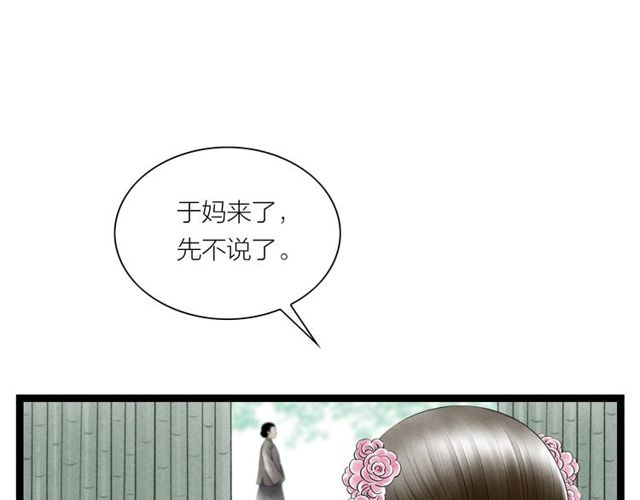 第38话 带你离开45