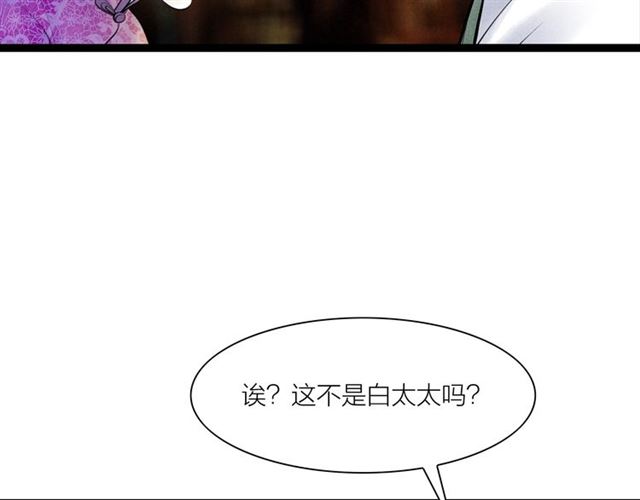 第52话暴露了？！16