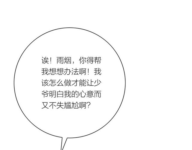 第40话 我来教你54