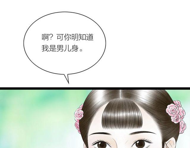 第46话 敞开心扉8