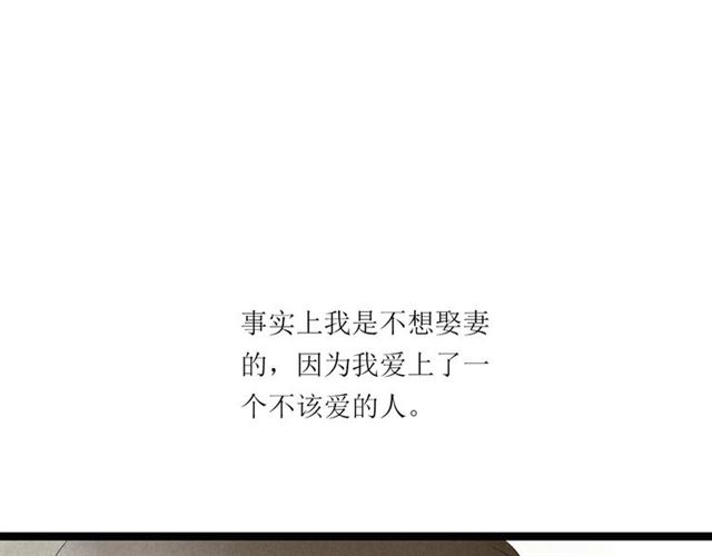 第61话 白太太的过去63