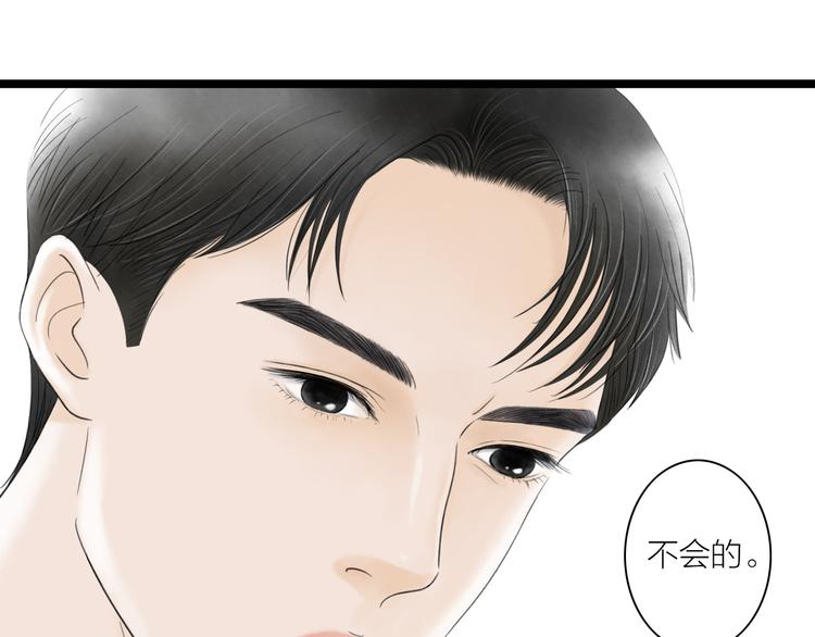 第4话  以身相许38