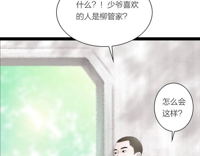 第45话 误会解除12