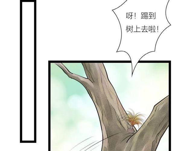 第47话 年轻真好71
