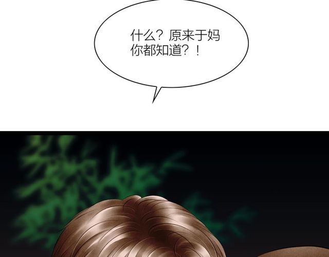 第60话 揭开身世之谜！38