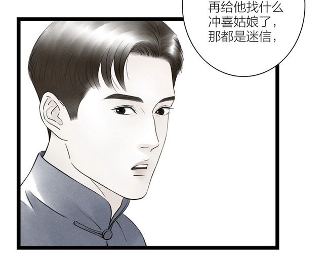 第51话 你是谁？17