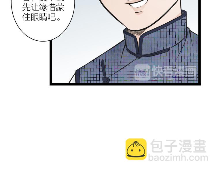 第2话  谁敢欺负他！42