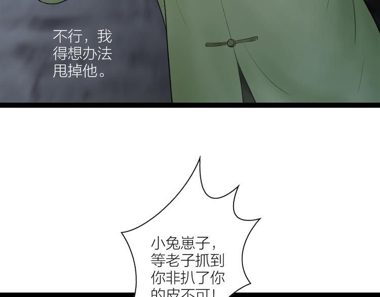 第6话  拐卖69