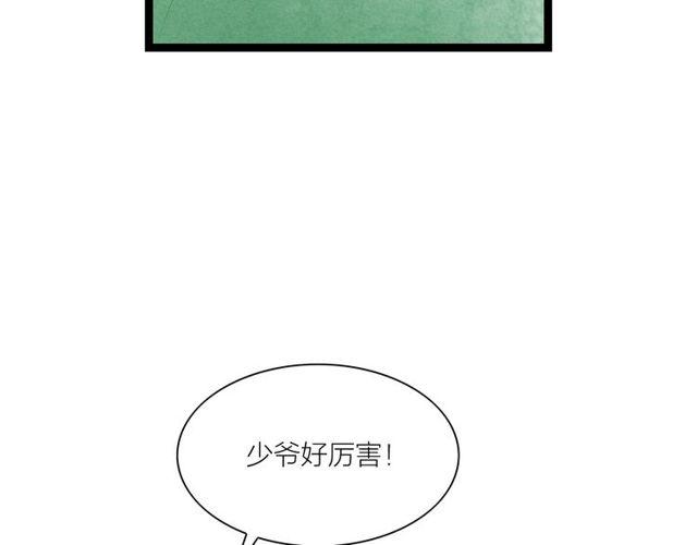 第47话 年轻真好17