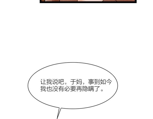 第60话 揭开身世之谜！60