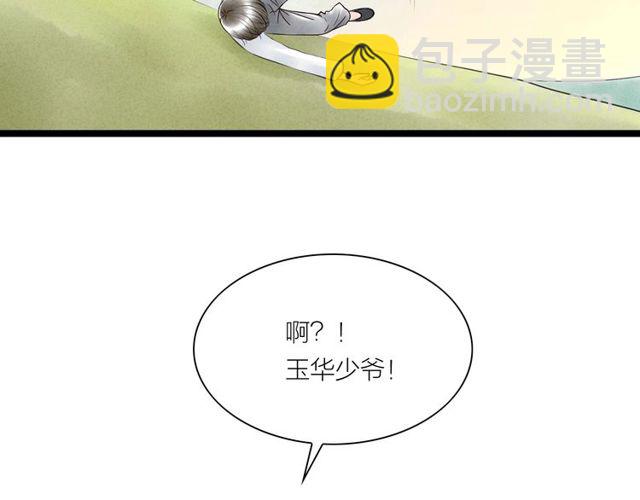 第39话 求你怜惜55