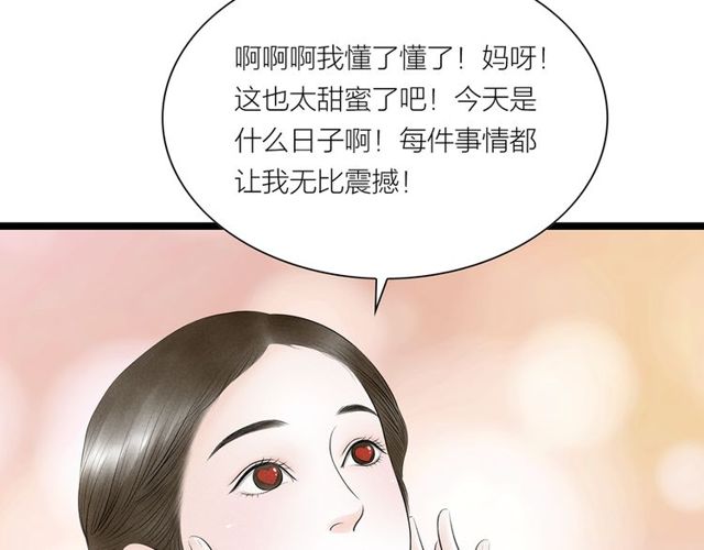 第65话 目瞪口呆69
