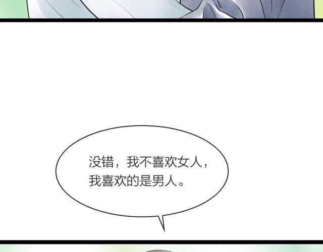 第44话 衷肠50