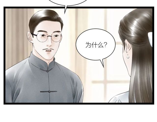 第38话 带你离开6