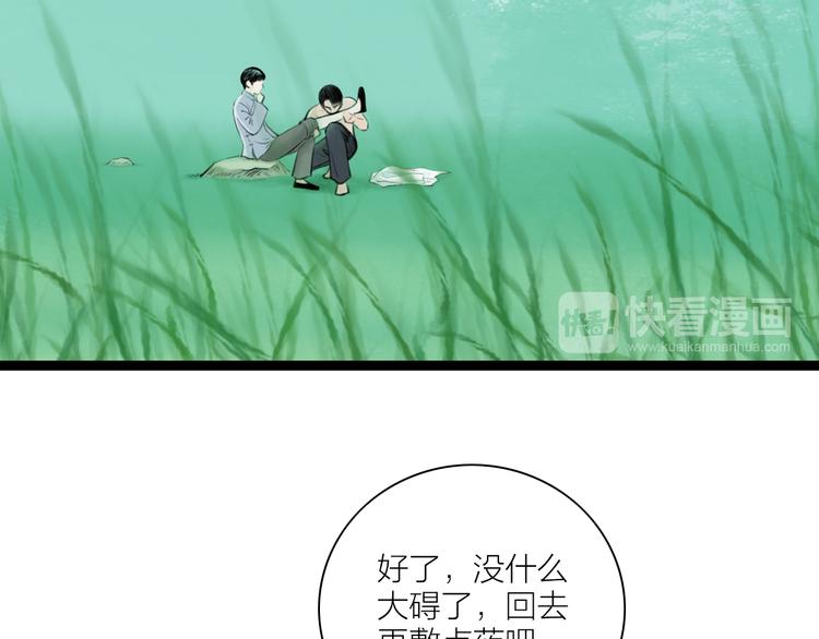 第4话  以身相许51