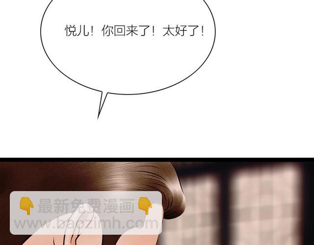 第63话 姐夫别走！40