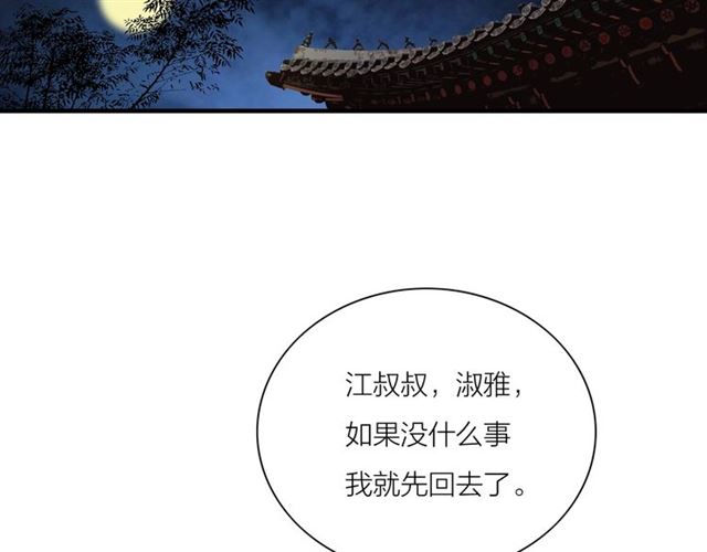 第52话暴露了？！32