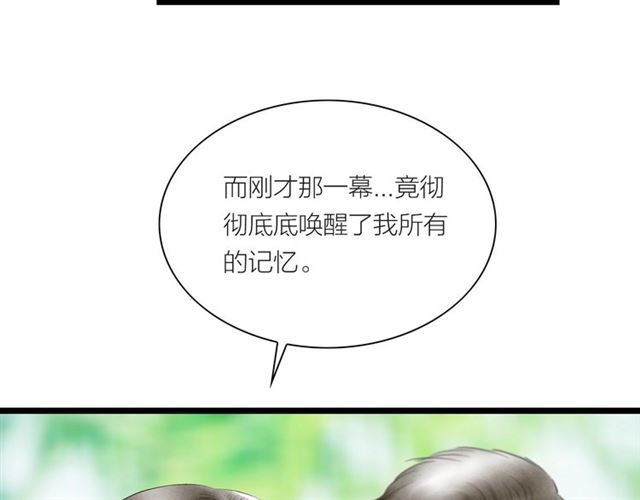 第42话相认20