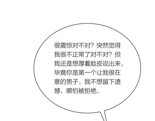 第44话衷肠57
