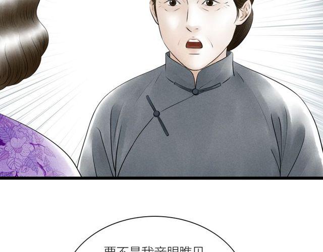 第46话敞开心扉28
