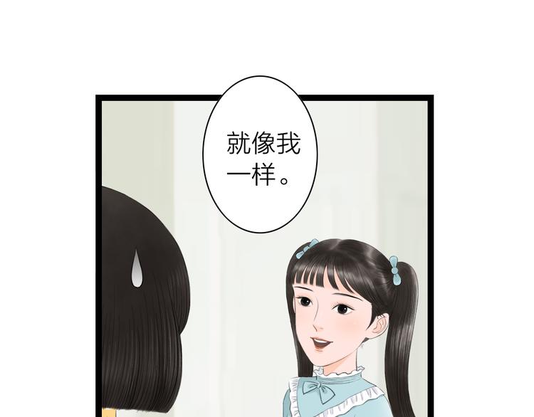 第9话  猜身世61