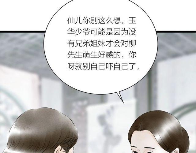 第46话 敞开心扉35