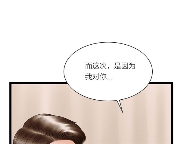 第63话 姐夫别走！63