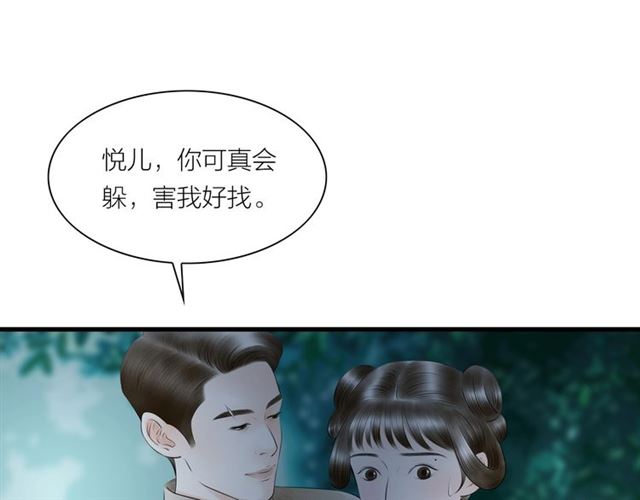 第62话 尴尬的夜晚12