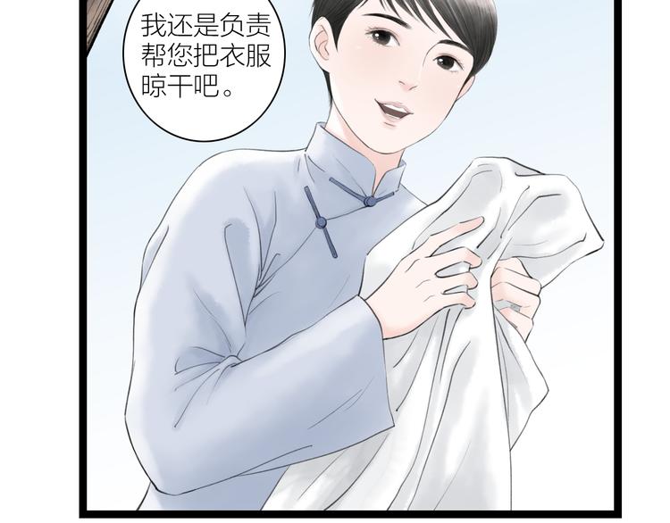 第4话  以身相许4
