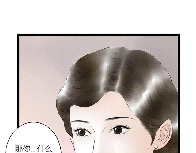 第43话夜半惊情72