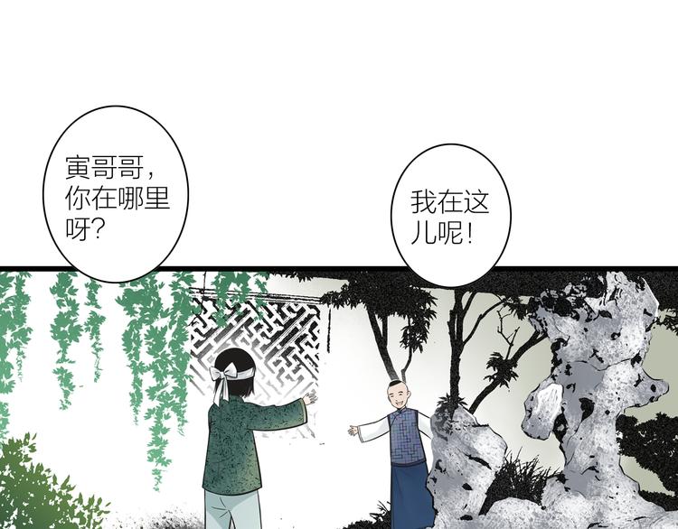 第2话  谁敢欺负他！51