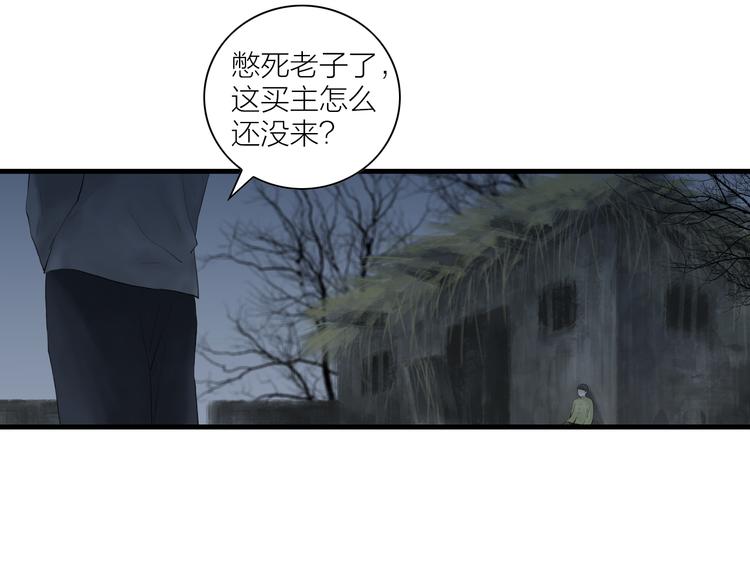 第6话  拐卖48