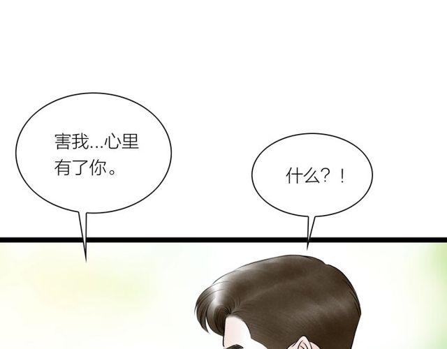 第44话衷肠48