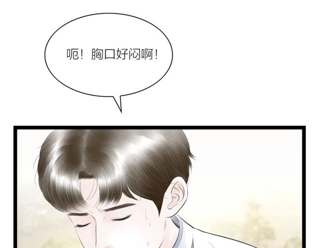 第39话 求你怜惜41