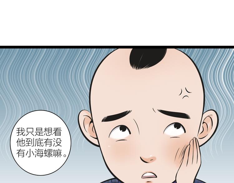 第3话  家有少年初长成18