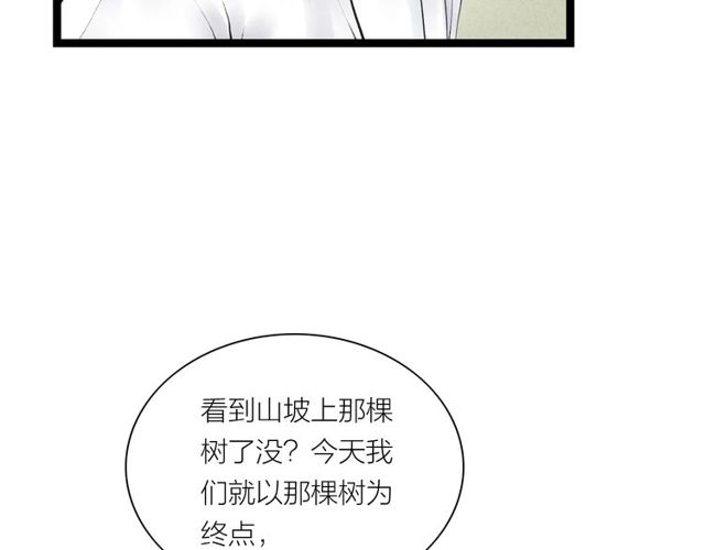第39话 求你怜惜15