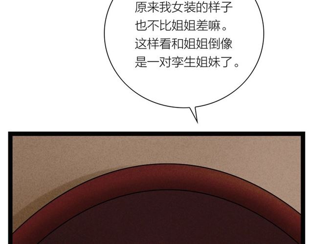 第61话 白太太的过去79