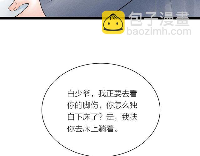 第44话衷肠28