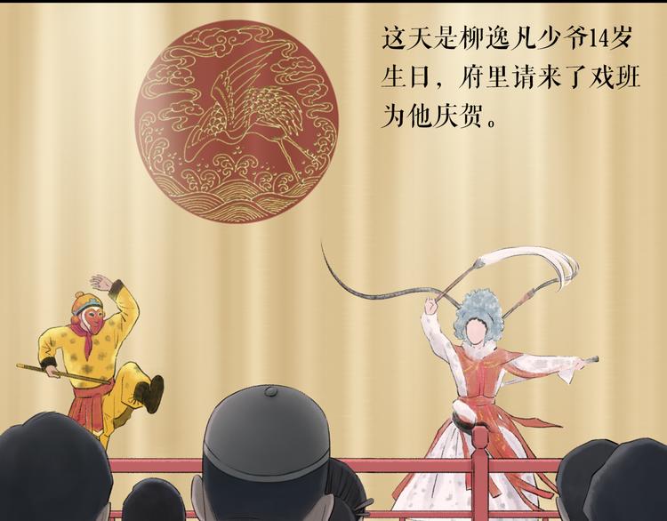 第1话  女装的他76