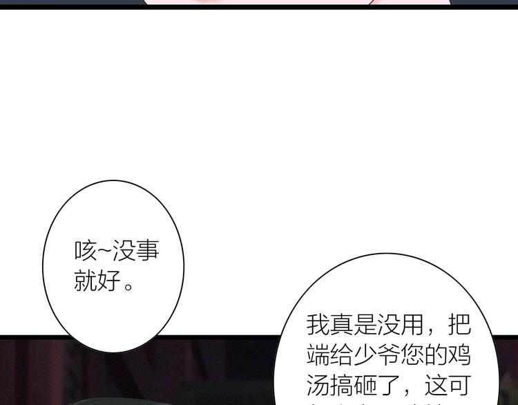 第5话  怜爱之情45