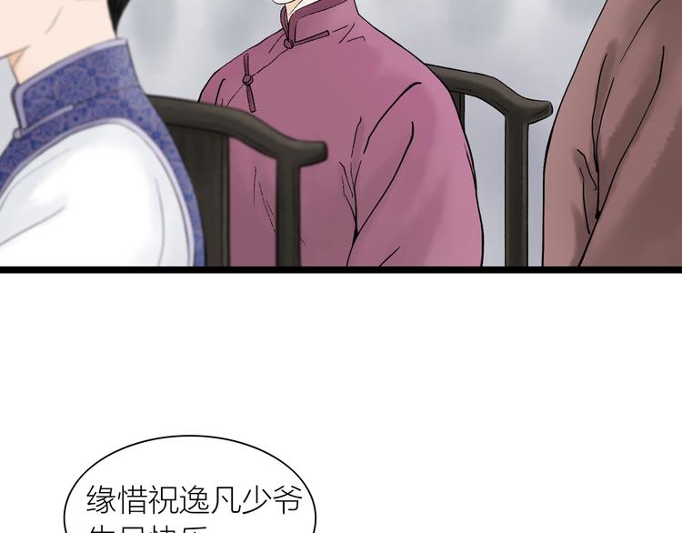第1话  女装的他101