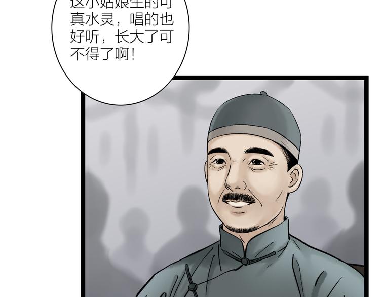 第1话  女装的他108